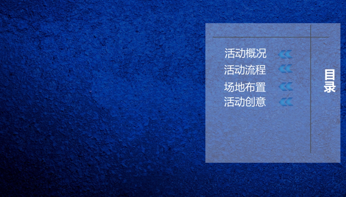 2018华邦ICC政务新区高峰论坛策划案_第2页
