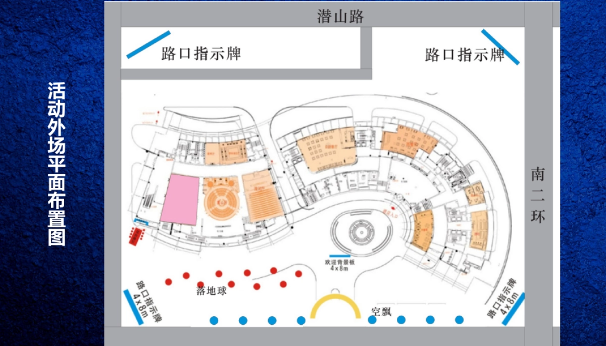 2018华邦ICC政务新区高峰论坛策划案_第7页