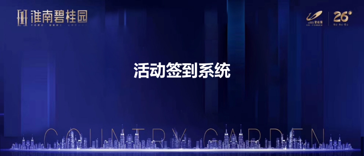 2018淮南碧桂园米其林星厨COUNT晚宴活动方案_第9页