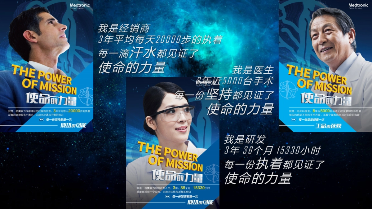 2018届美敦力全国经销商大会活动方案_第6页