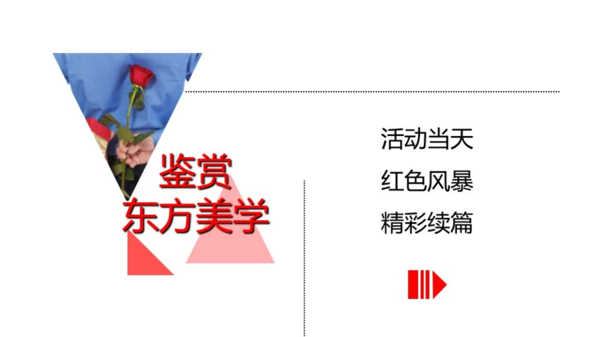 2018金茂逸墅临时展厅开放策划案_第10页