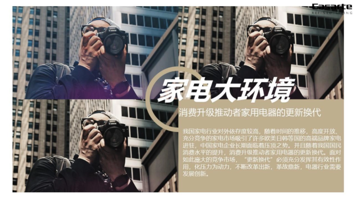 2018卡萨帝高端艺术展策划案(青岛邦德利尔)_第6页