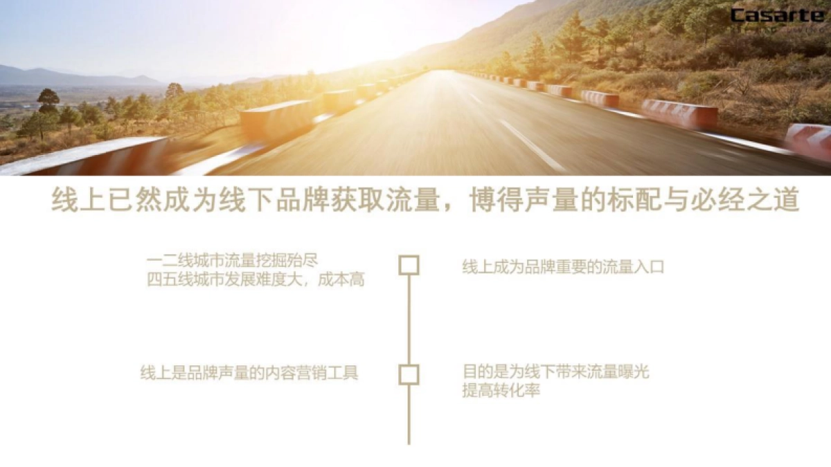 2018卡萨帝高端艺术展策划案(青岛邦德利尔)_第8页