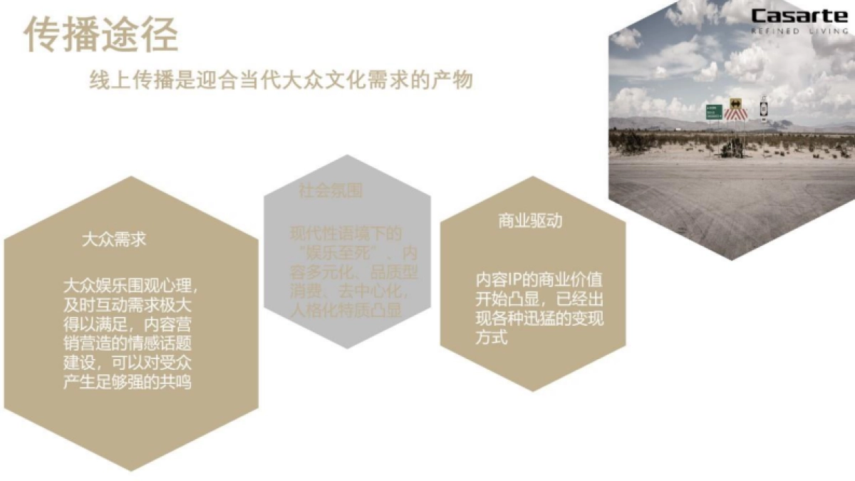 2018卡萨帝高端艺术展策划案(青岛邦德利尔)_第9页