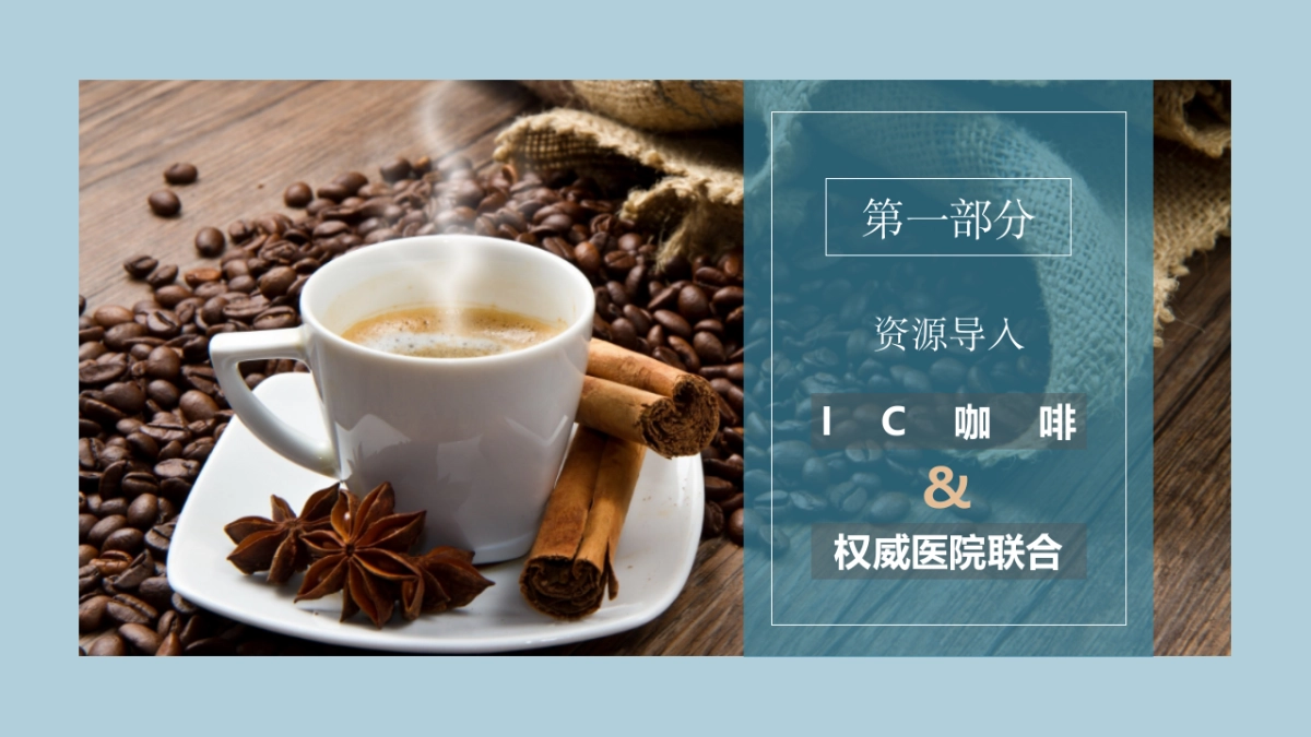 2018跨界联合菁英相亲会活动策划方案_第3页