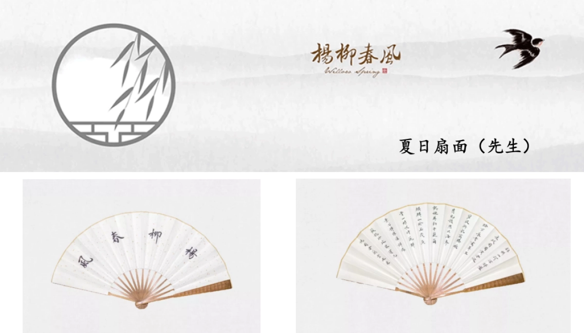 2018蓝城杨柳春风别墅客户交流会策划案_第8页