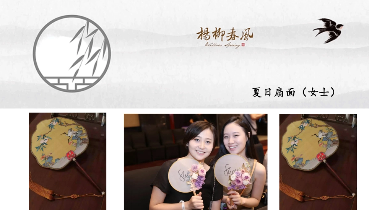 2018蓝城杨柳春风别墅客户交流会策划案_第9页