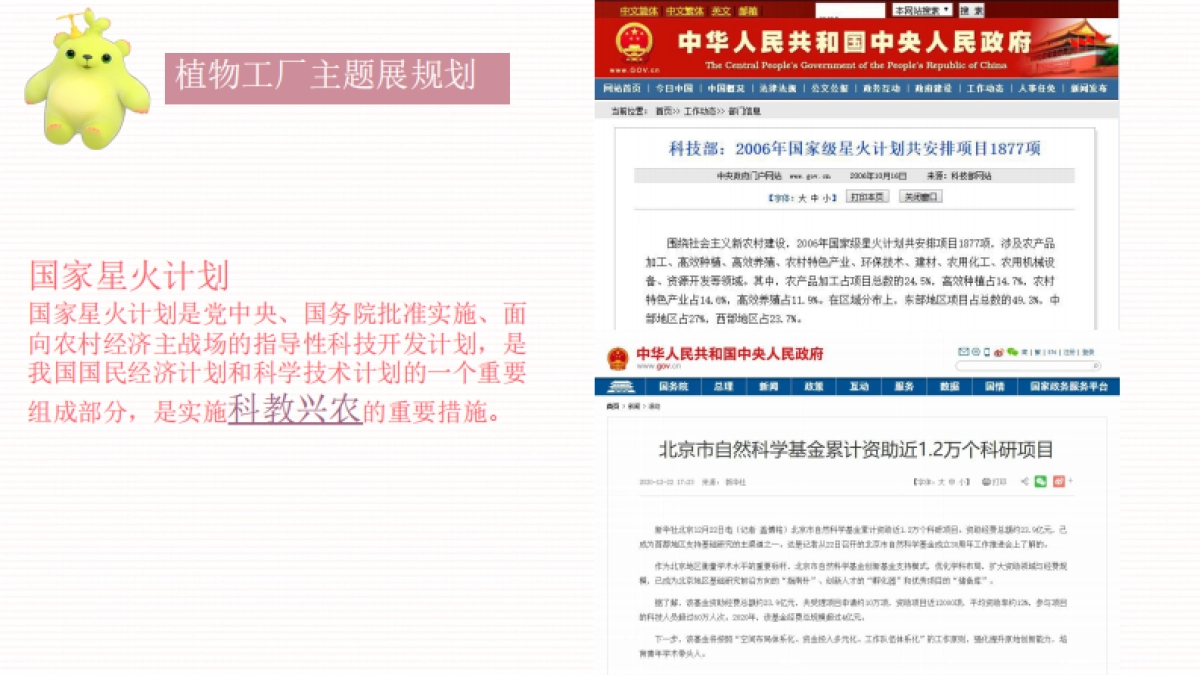 2021萌芽熊幼植园春季儿童主题展活动策划方案_第10页