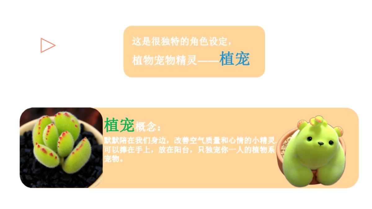 2021萌芽熊幼植园春季儿童主题展活动策划方案_第5页