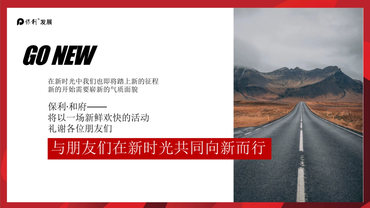 2021某项目高定答谢晚宴(时光向新 礼谢高朋主题)活动策划方案_第3页
