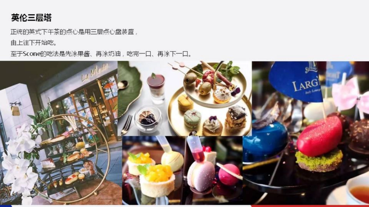 2018宋都·江宸府景英伦下午茶品鉴会活动策划方案_第5页