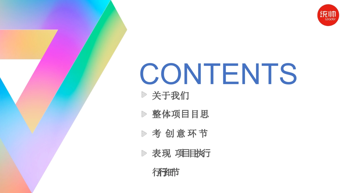 2018统帅电器核心客户峰会暨表彰大会策划案（思诺伟业 ）_第3页