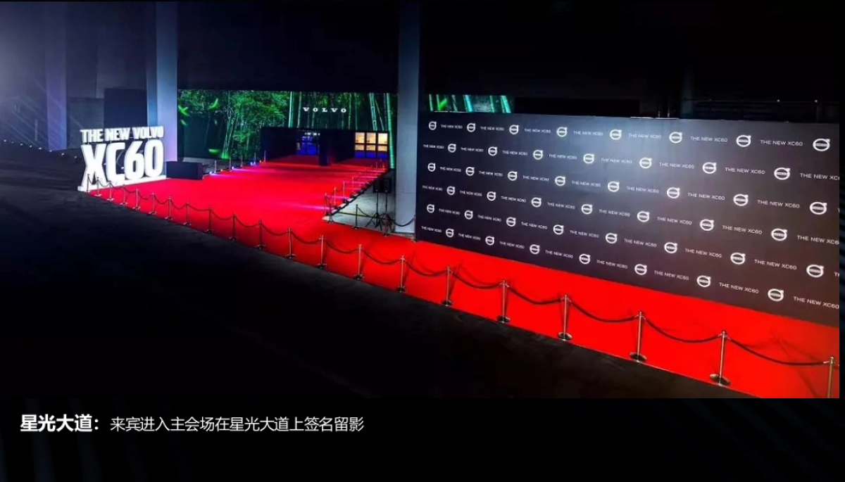 2018新城悦隽九里群星演唱会策划案_第10页