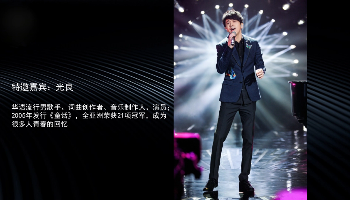 2018新城悦隽九里群星演唱会策划案_第3页