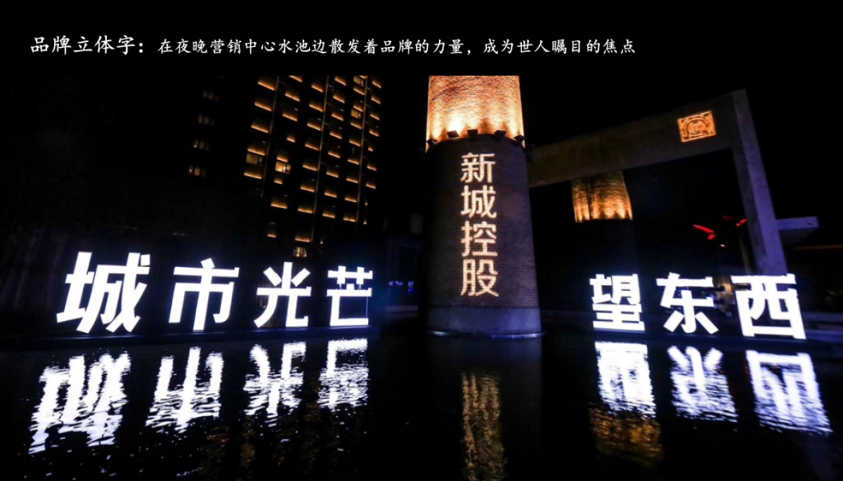 2018旭辉公园府府园名仕私享晚宴策划案_第10页