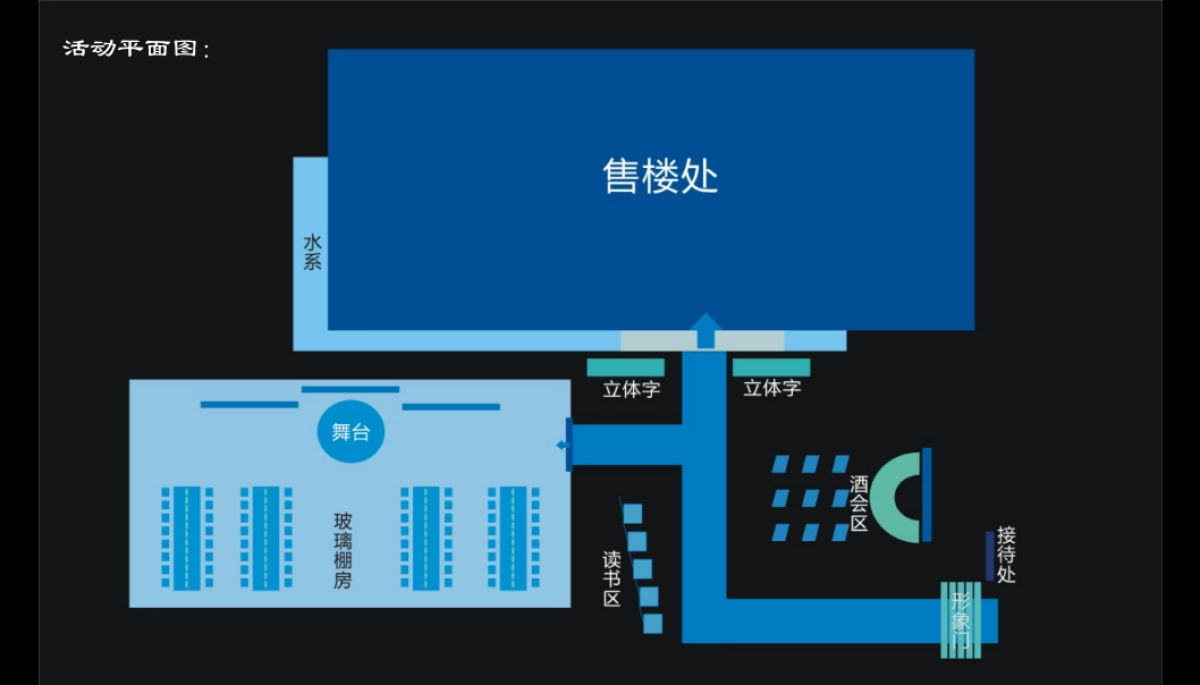 2018旭辉公园府府园名仕私享晚宴策划案_第6页