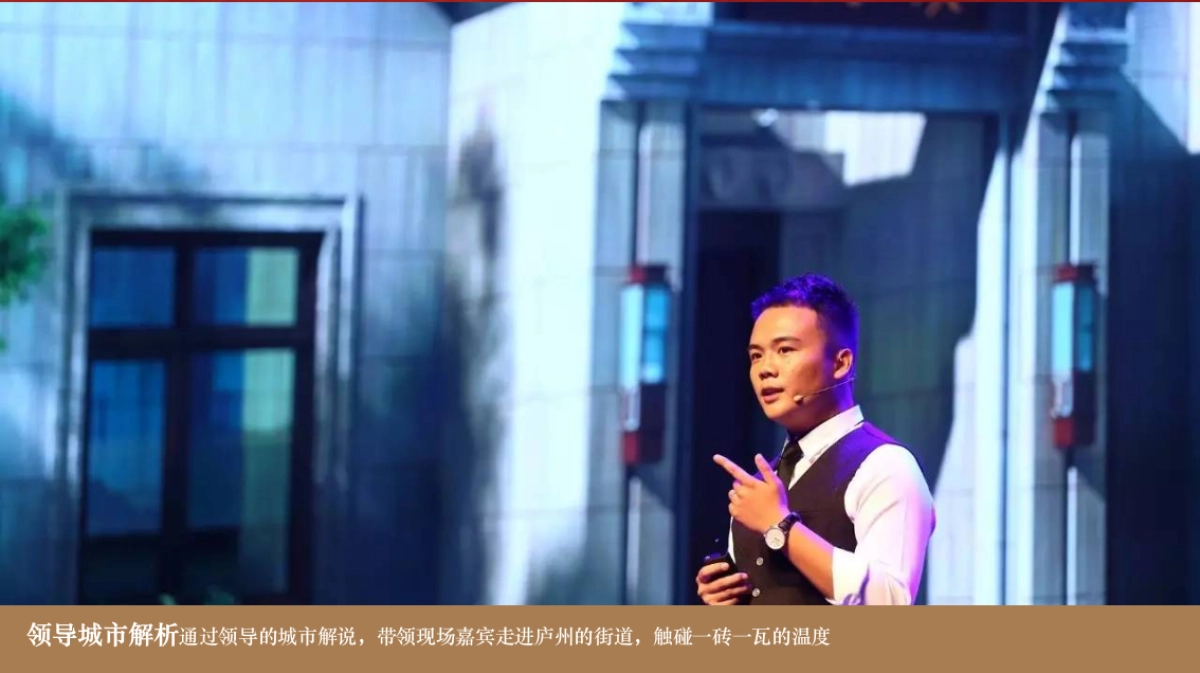 2018旭辉公园府致敬庐州城市答谢会活动策划案_第9页