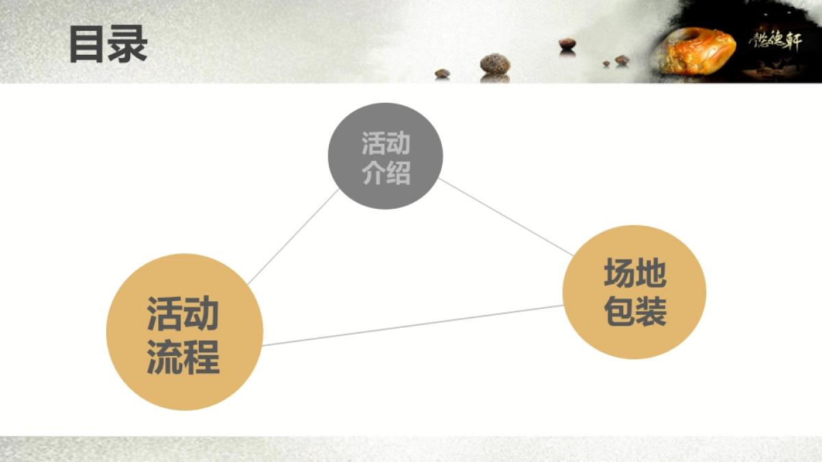 2018懿德轩吴德昇作品展策划案_第2页