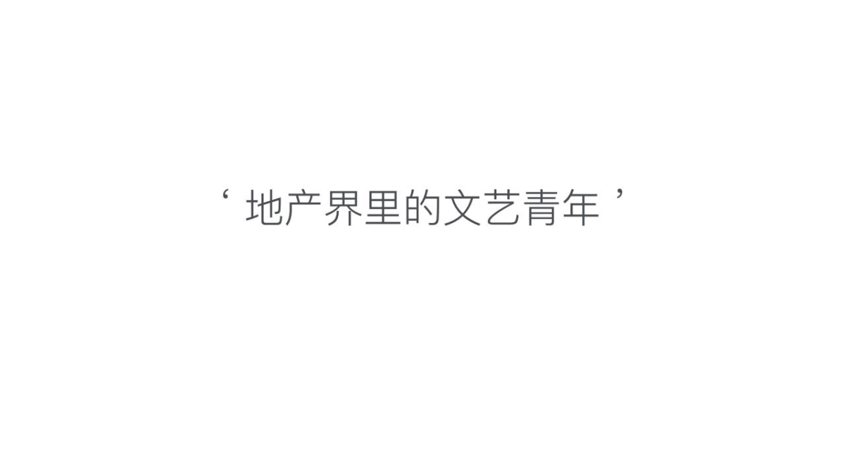 2018浙南万科岛产品说明会活动方案_第2页