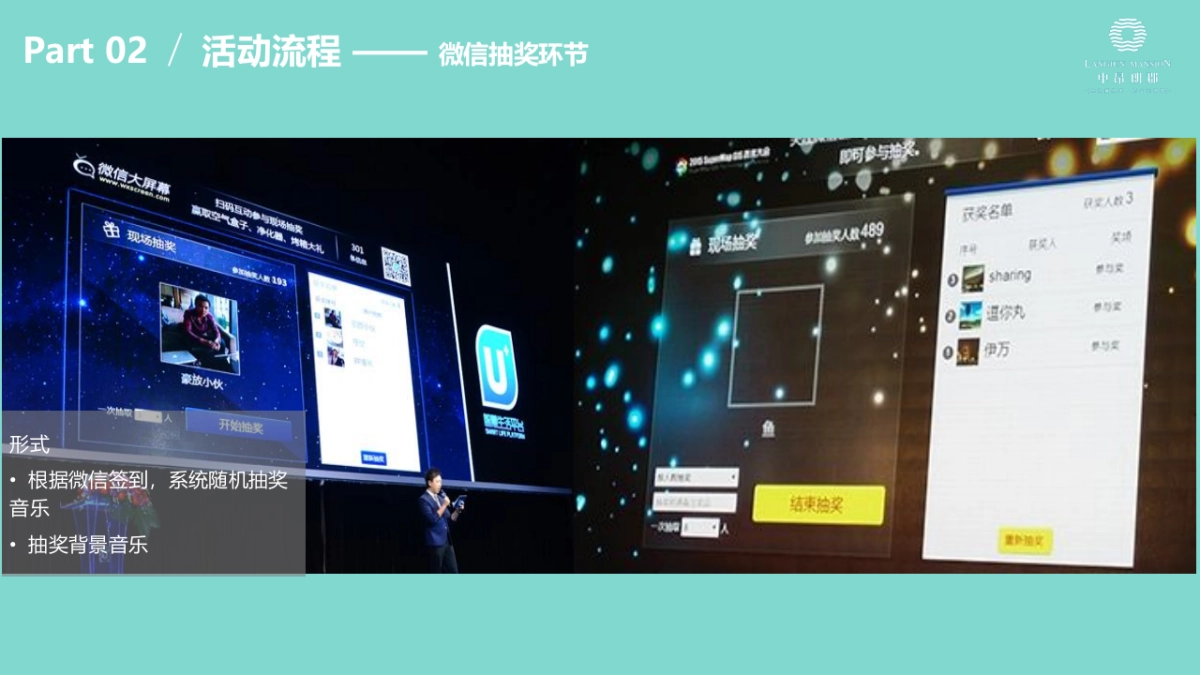 2018中昂朗郡蒂梵尼蓝色之夜私家宴会活动方案_第10页