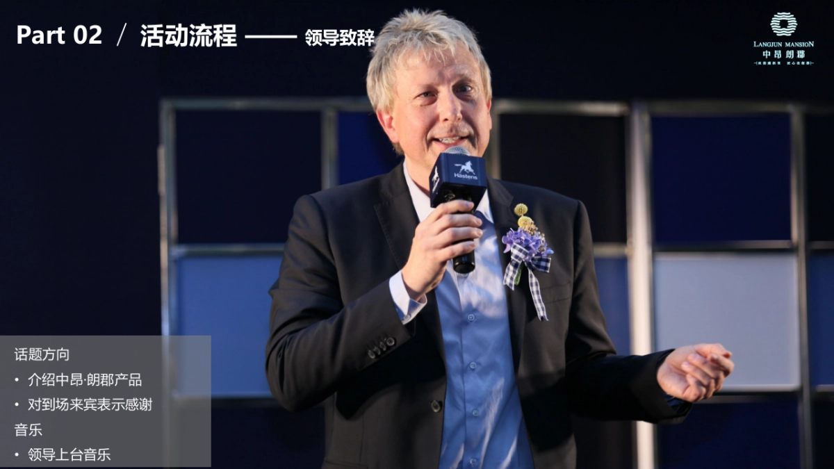 2018中昂朗郡蒂梵尼蓝色之夜私家宴会活动方案_第9页