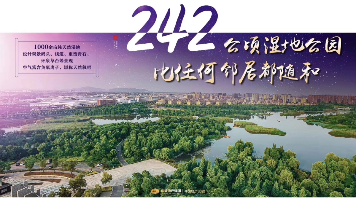 2018中梁国宾府38女神节暨湿地环保宣讲会策划案_第5页