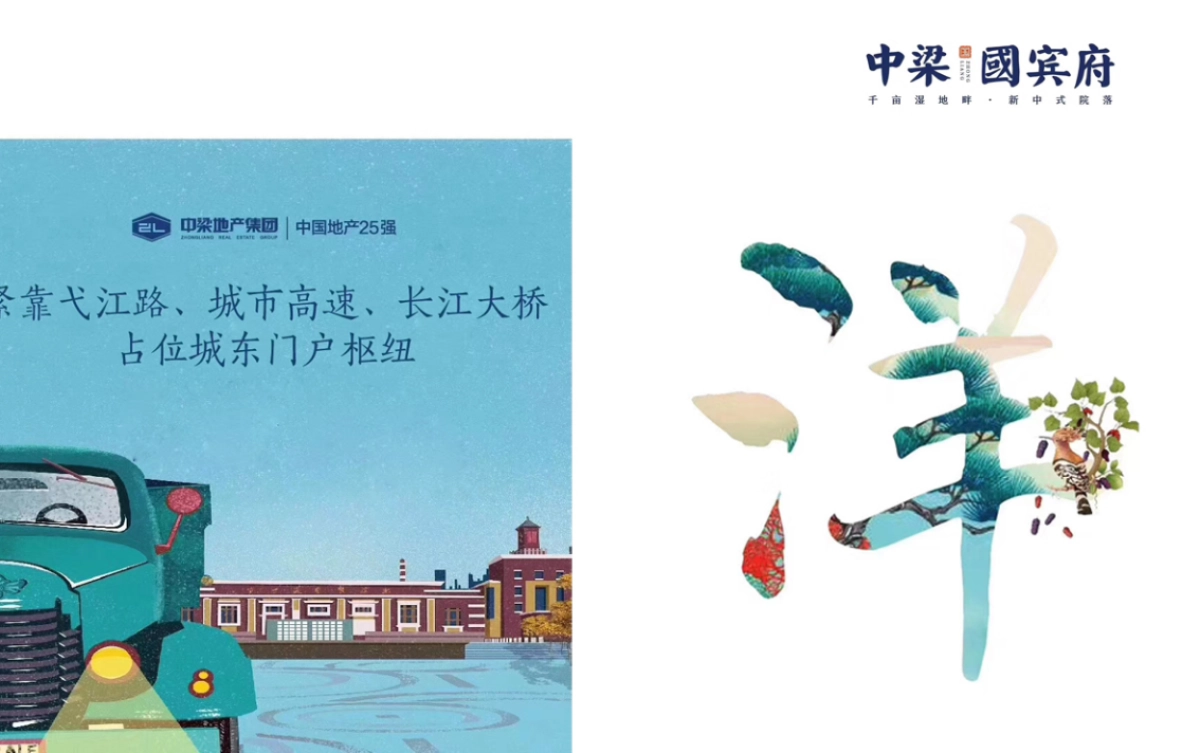 2018中梁国宾府公园洋房湿地别墅邀您入府产品分享会策划案_第4页