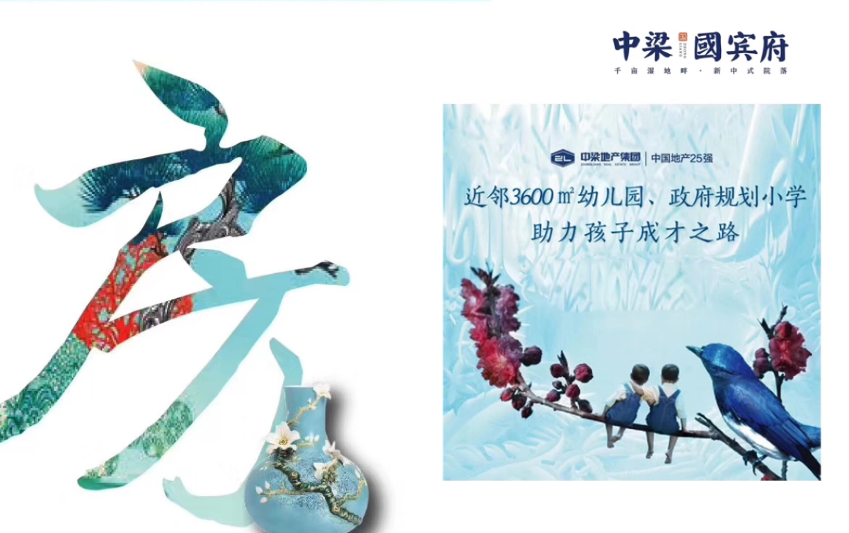 2018中梁国宾府公园洋房湿地别墅邀您入府产品分享会策划案_第5页