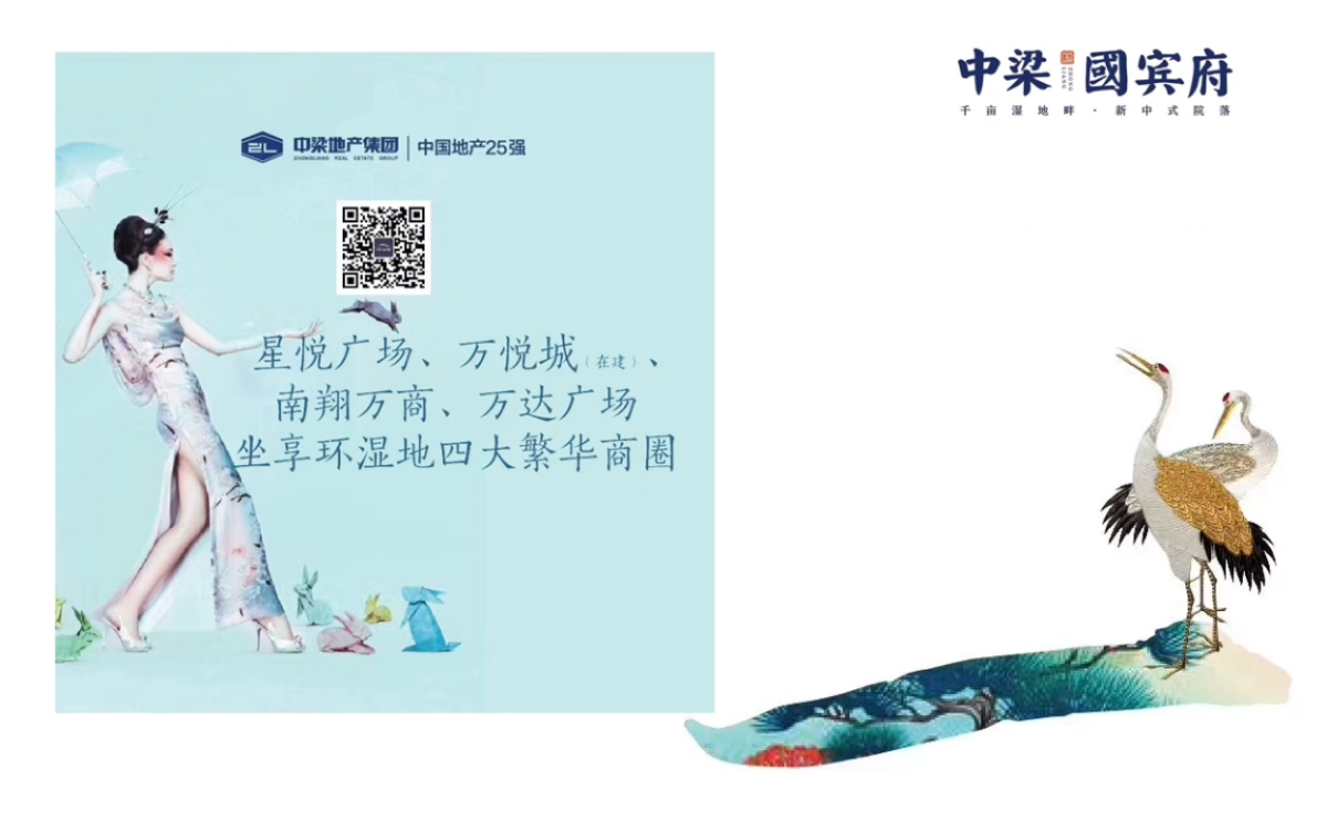 2018中梁国宾府公园洋房湿地别墅邀您入府产品分享会策划案_第6页