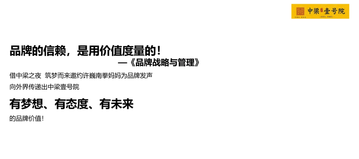 2018中梁壹号院池州群星演唱会造势活动策划案_第2页
