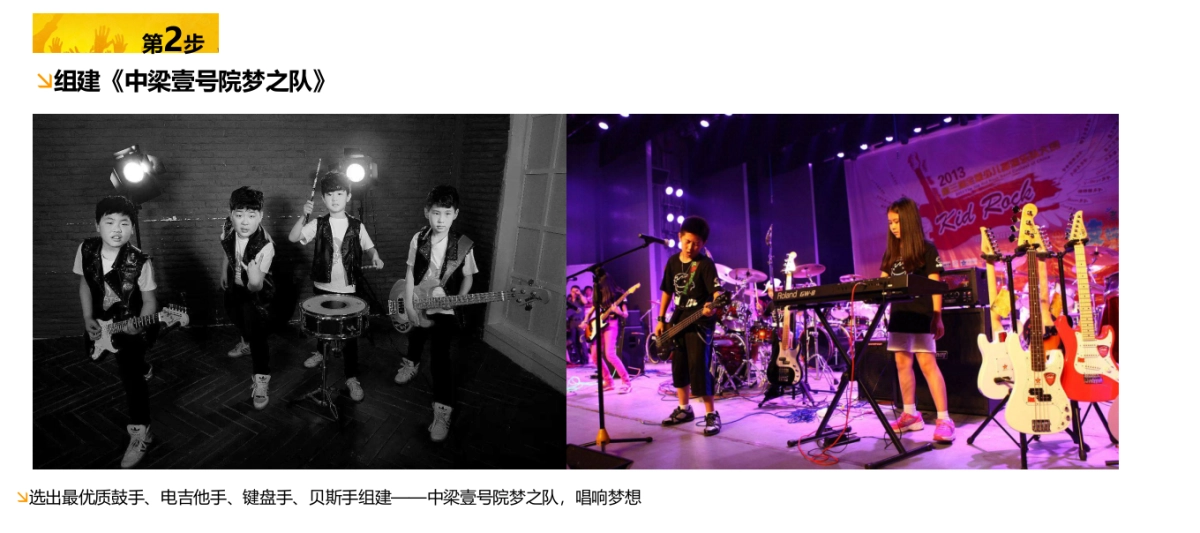 2018中梁壹号院池州群星演唱会造势活动策划案_第7页