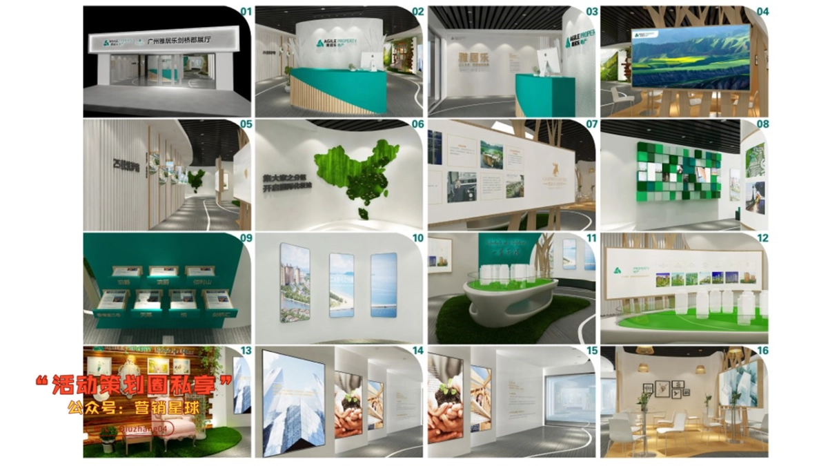 2018珠海唐家项目外展活动方案_第9页