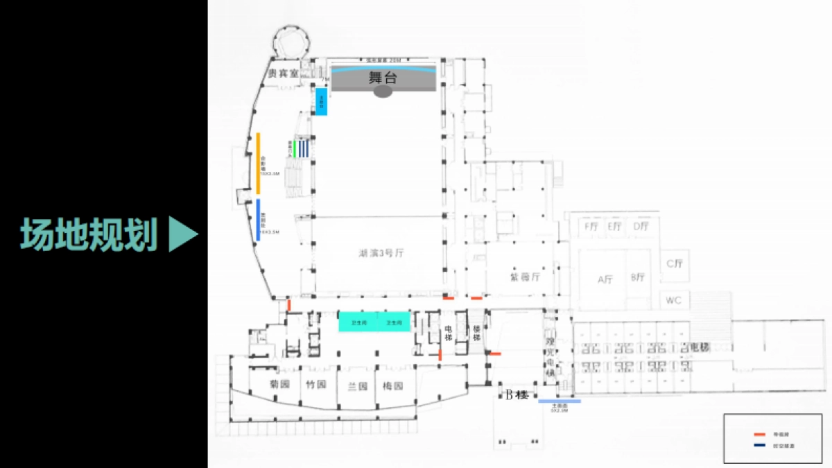 2019 5G产业高峰论坛活动策划方案_第9页