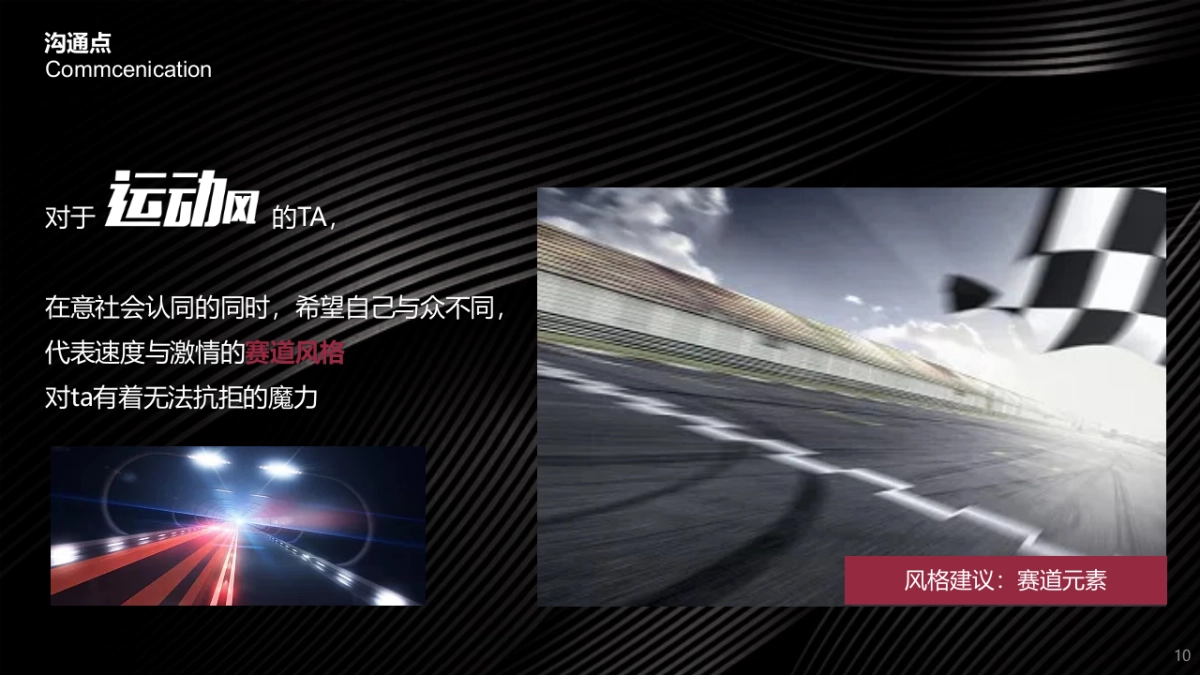 2019 H2 XFL经销商展厅活动策划方案_第10页