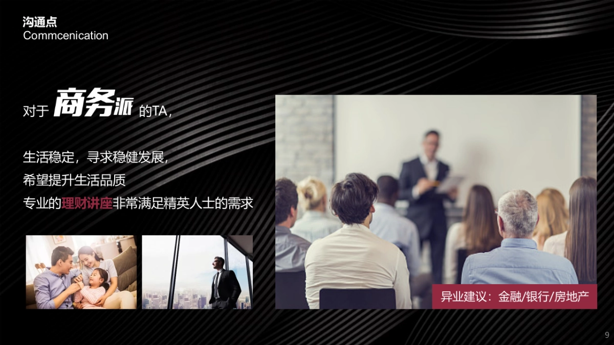 2019 H2 XFL经销商展厅活动策划方案_第9页