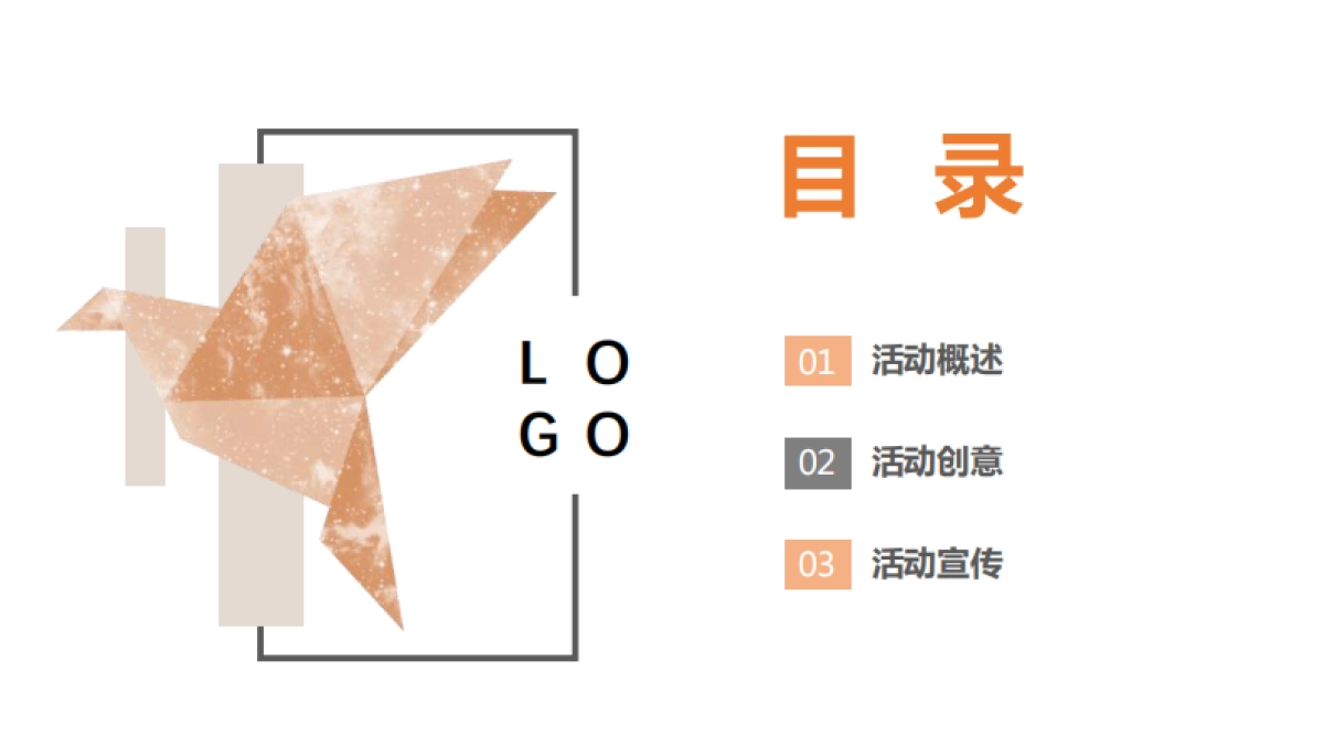 2019“ 爱用一生收藏”千纸鹤 互动展策划案_第2页