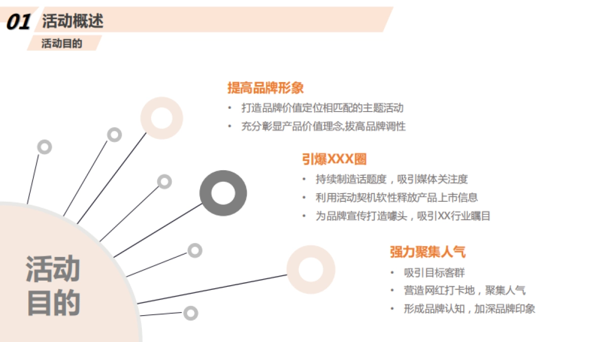 2019“ 爱用一生收藏”千纸鹤 互动展策划案_第5页