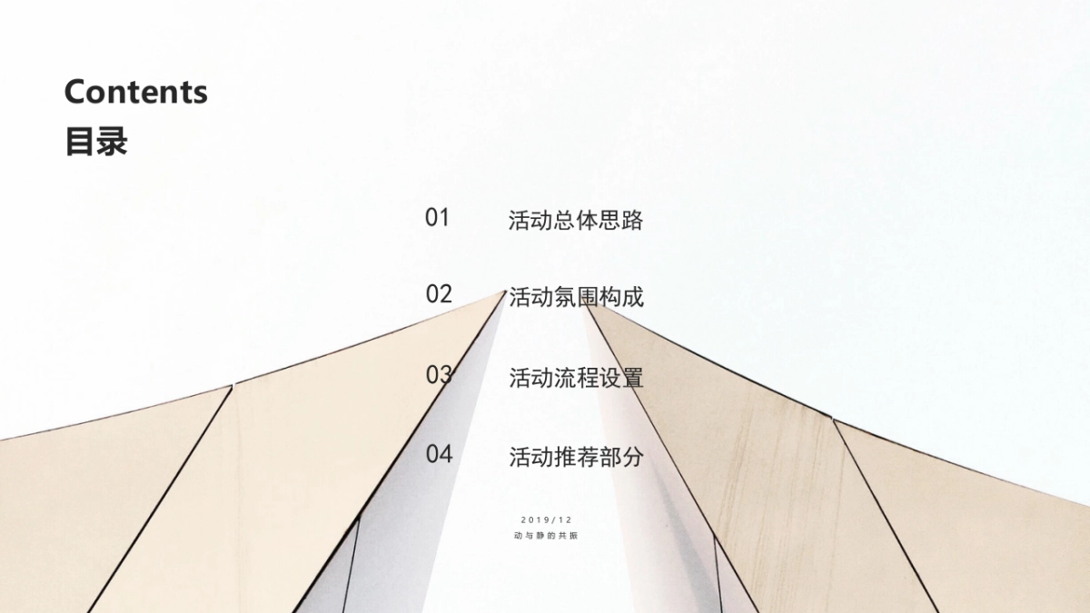 2019法国艺术家与苏州工笔画家对话展活动方案思路_第2页