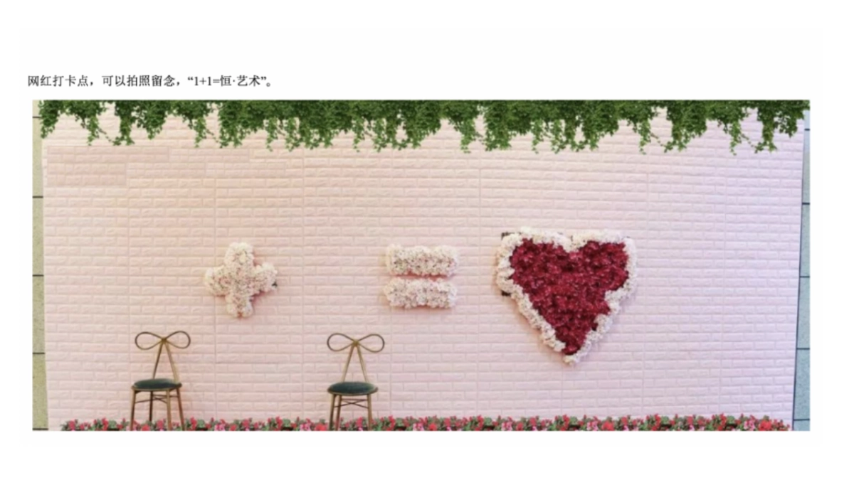 2019法国艺术家与苏州工笔画家对话展活动方案思路_第9页