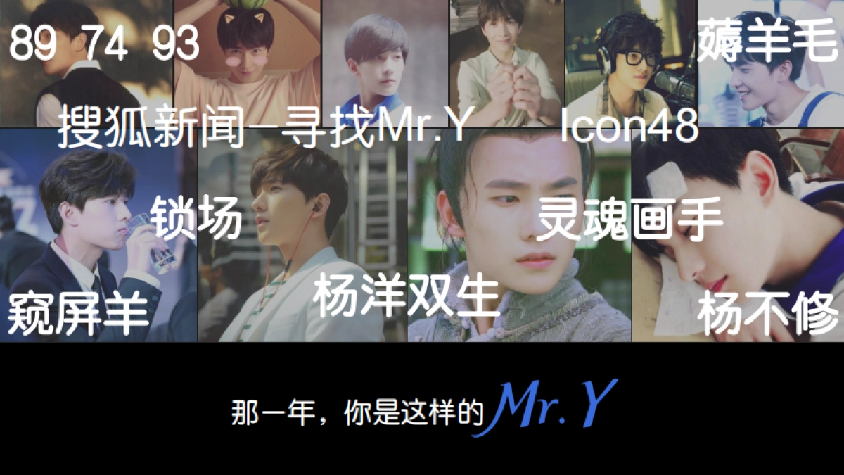 2019凡士林&杨洋出道11周年粉丝见面会_第8页