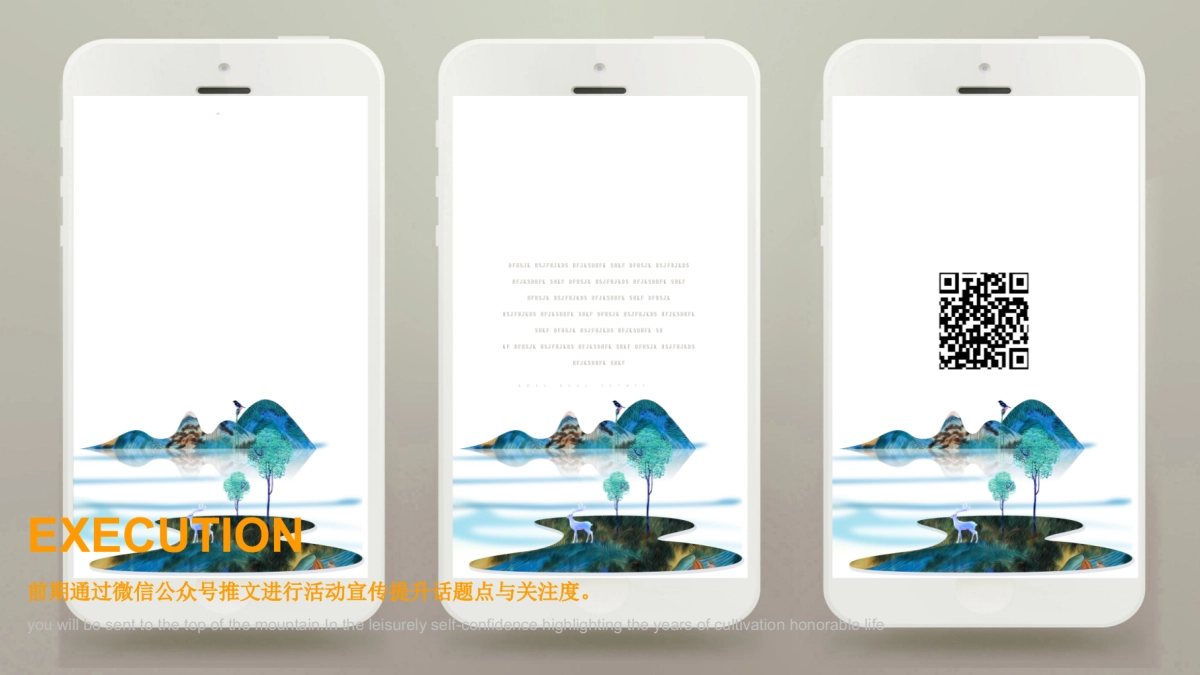 2019九阙府答谢晚宴策划案_第4页