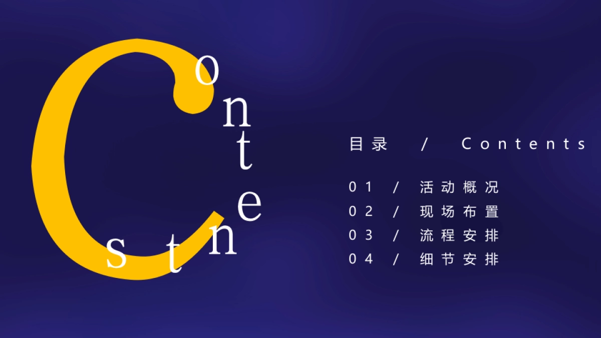 2019快递樱桃运输产品推介会活动策划方案_第2页
