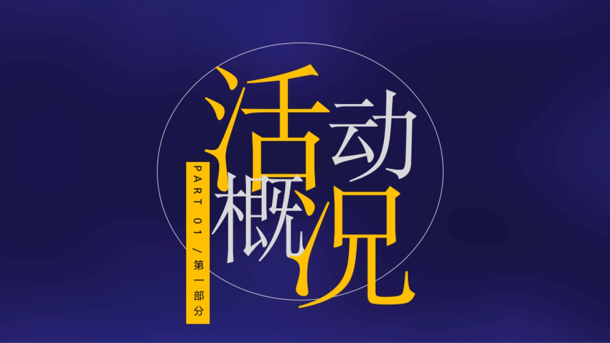 2019快递樱桃运输产品推介会活动策划方案_第3页