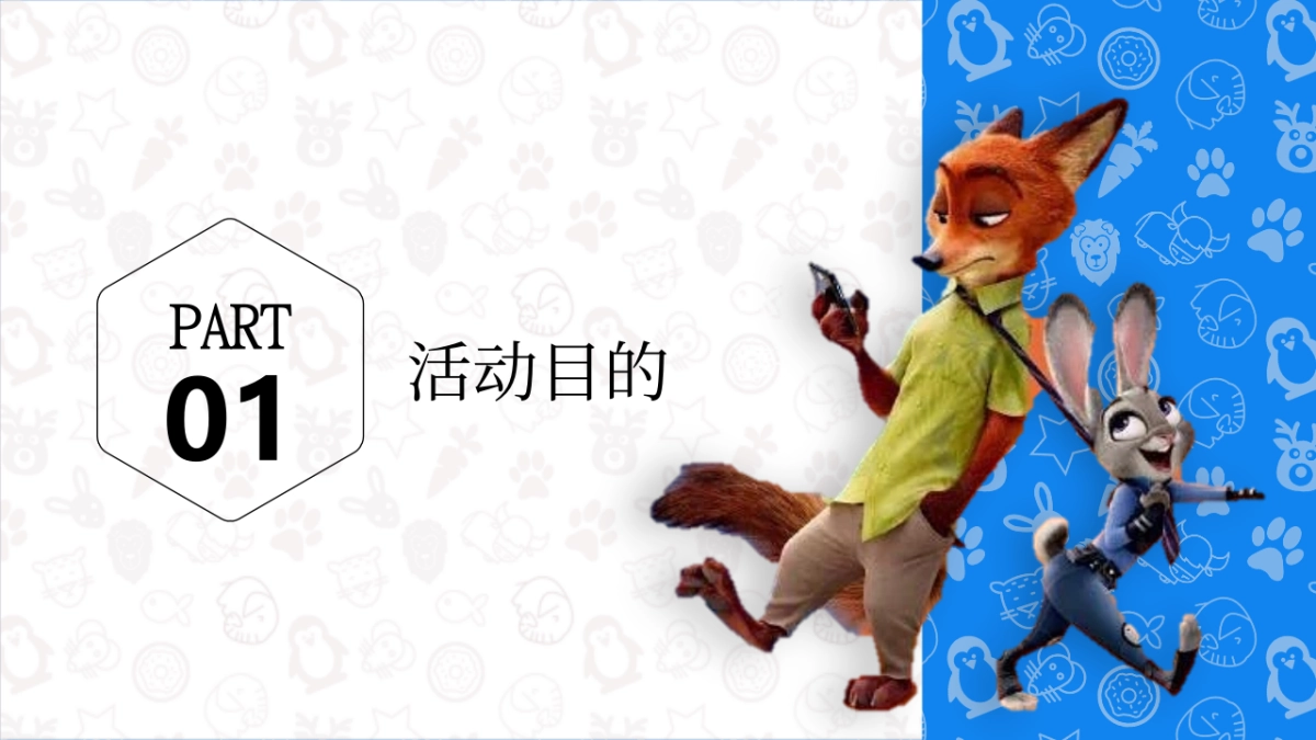 2019萌宠来袭·欢聚五一-韶关保利大都会萌宠主题策划案_第9页