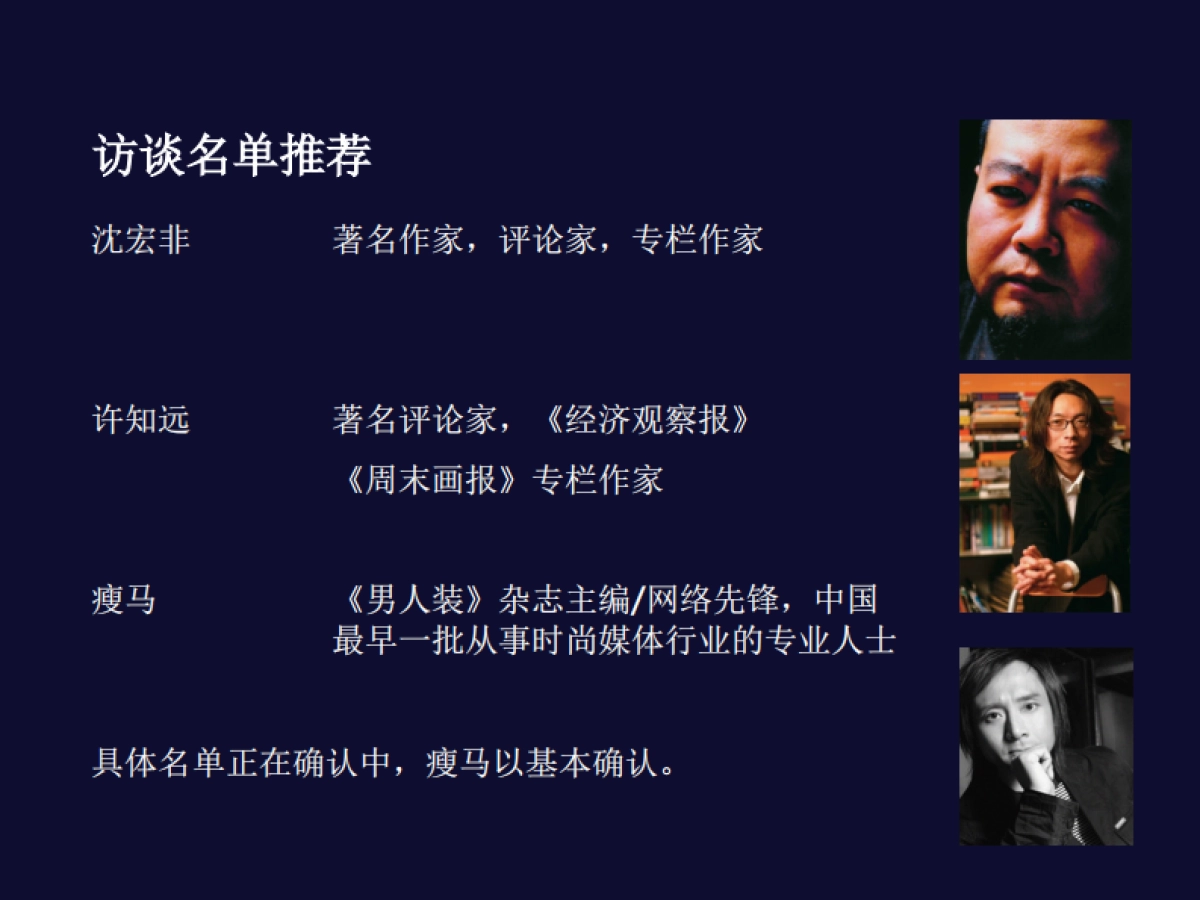 2019年it互联网品牌晚会暖场策划活动方案_    _第9页