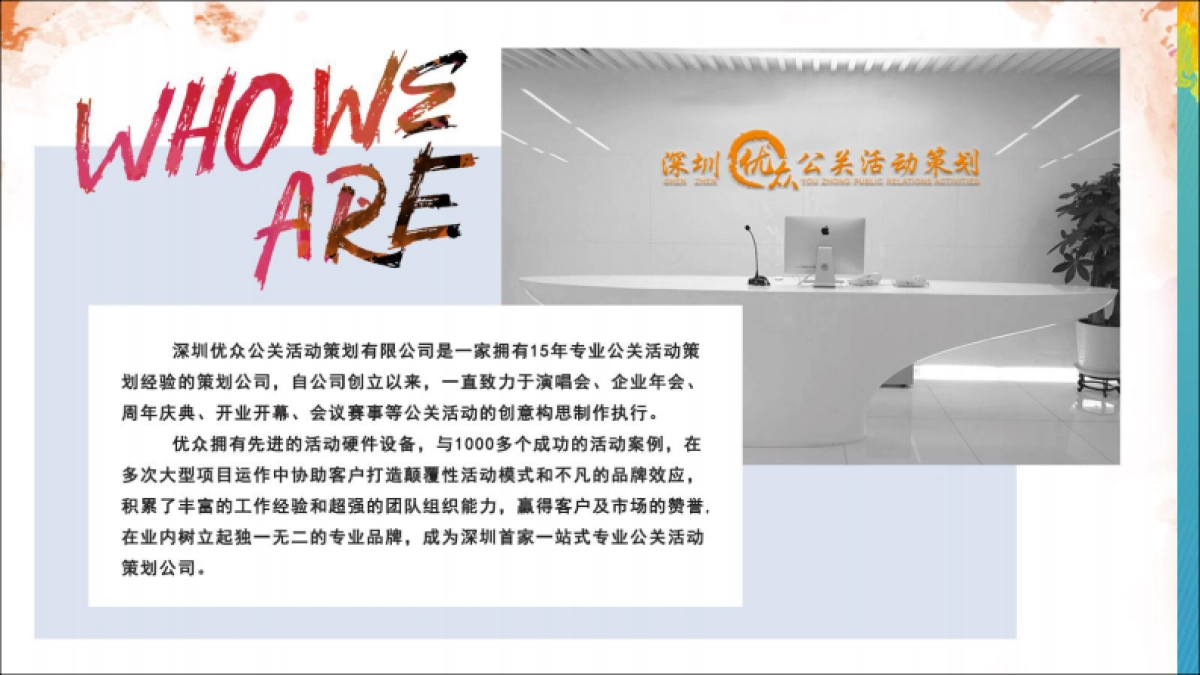 2019年优众策划暑假主题展西瓜太忙推荐方案_第2页