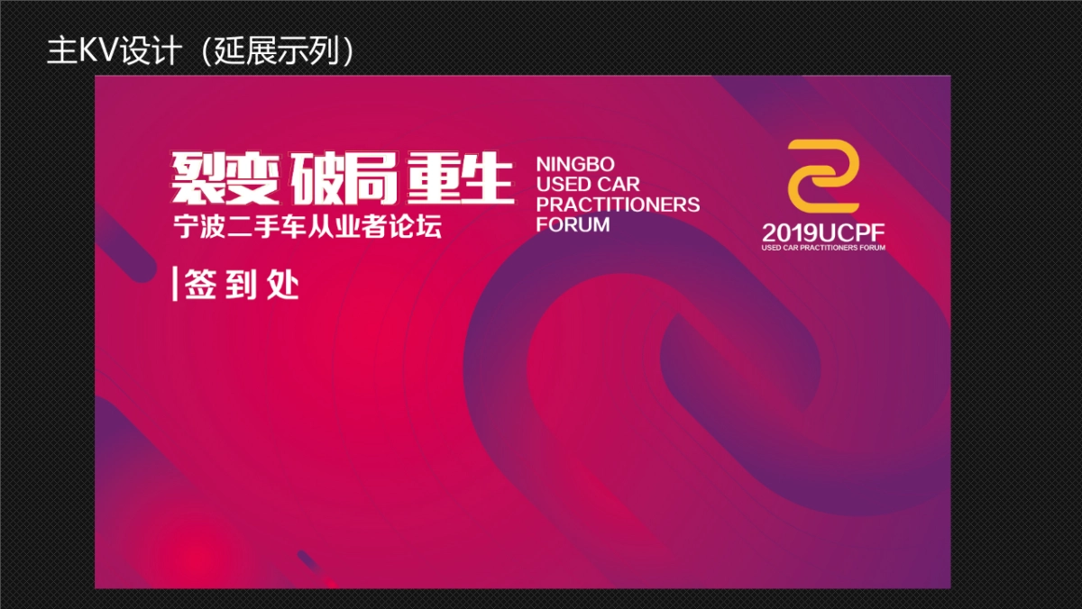 2019宁波二手车从业者论坛策划案_第10页
