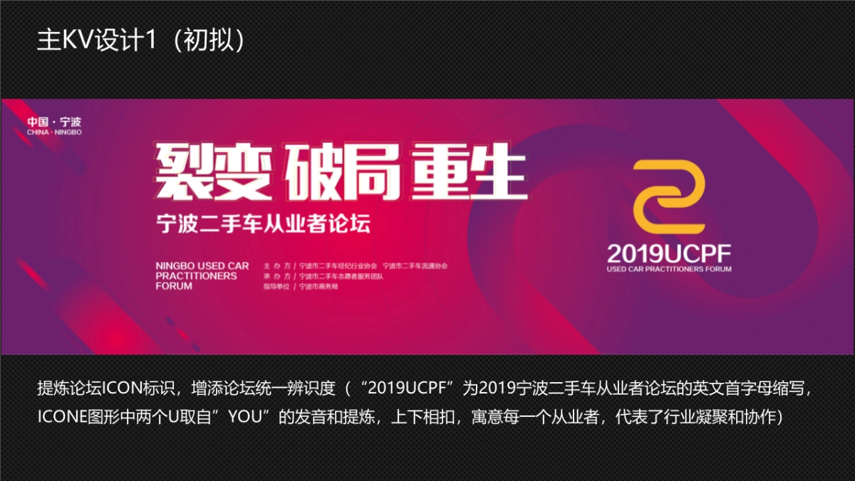2019宁波二手车从业者论坛策划案_第7页