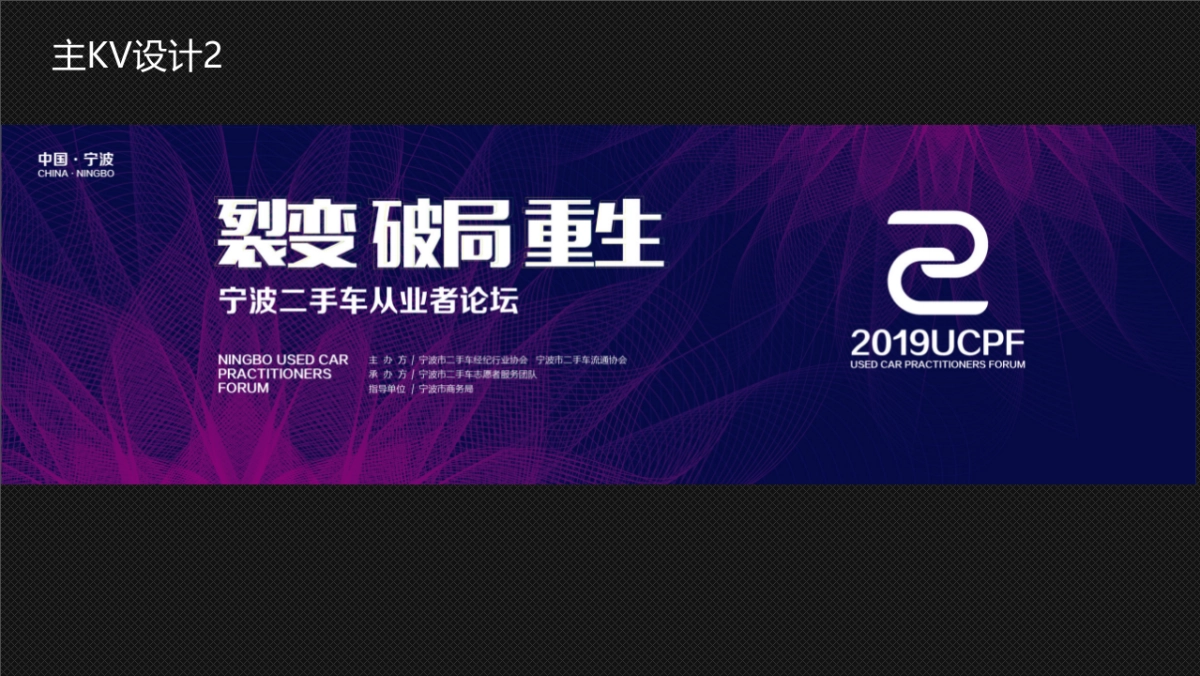 2019宁波二手车从业者论坛策划案_第8页