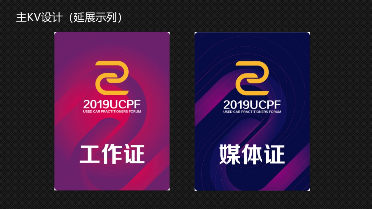 2019宁波二手车从业者论坛策划案_第9页